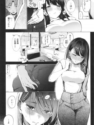 [さんじゅうろう] フラストレーションガールズ_151