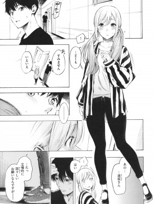 [さんじゅうろう] フラストレーションガールズ_012