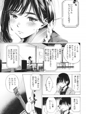 [さんじゅうろう] フラストレーションガールズ_032