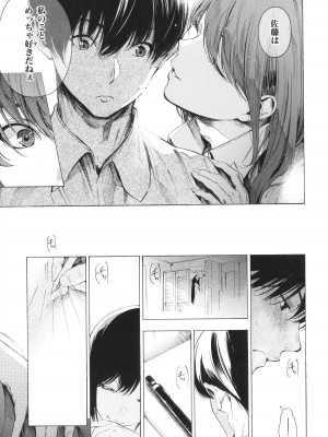 [さんじゅうろう] フラストレーションガールズ_176