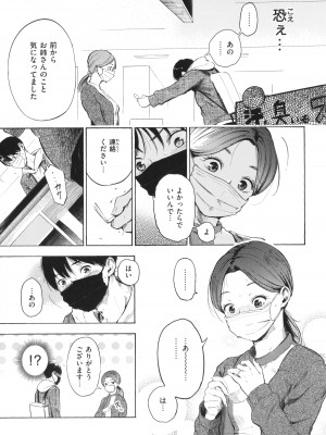 [さんじゅうろう] フラストレーションガールズ_090