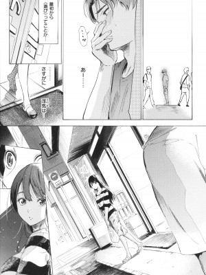 [さんじゅうろう] フラストレーションガールズ_152