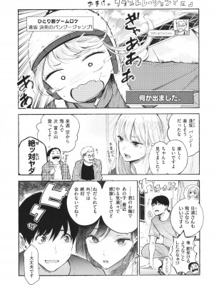 [さんじゅうろう] フラストレーションガールズ_030