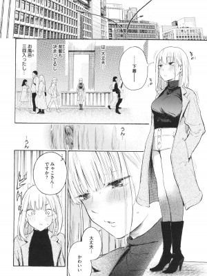 [さんじゅうろう] フラストレーションガールズ_063