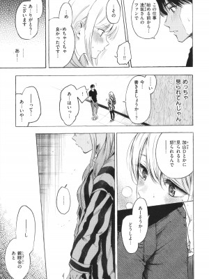 [さんじゅうろう] フラストレーションガールズ_014