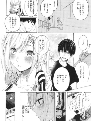 [さんじゅうろう] フラストレーションガールズ_011