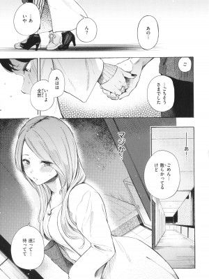 [さんじゅうろう] フラストレーションガールズ_128