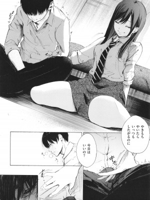 [さんじゅうろう] フラストレーションガールズ_177