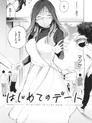 [さんじゅうろう] フラストレーションガールズ_091