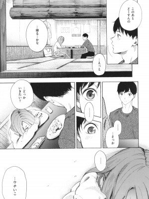 [さんじゅうろう] フラストレーションガールズ_126