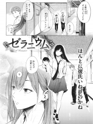 [さんじゅうろう] フラストレーションガールズ_171