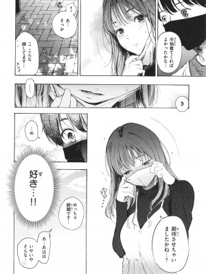 [さんじゅうろう] フラストレーションガールズ_093