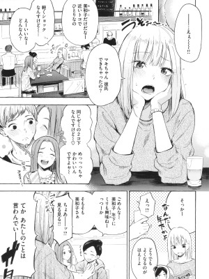 [さんじゅうろう] フラストレーションガールズ_056