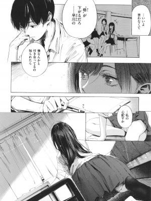 [さんじゅうろう] フラストレーションガールズ_175