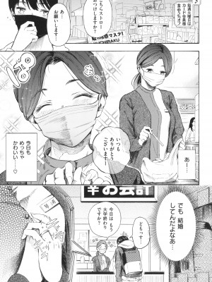 [さんじゅうろう] フラストレーションガールズ_088