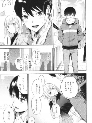 [さんじゅうろう] フラストレーションガールズ_064