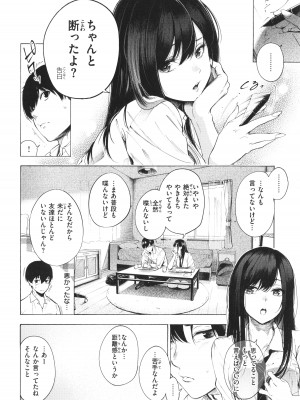 [さんじゅうろう] フラストレーションガールズ_173