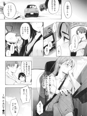 [さんじゅうろう] フラストレーションガールズ_169