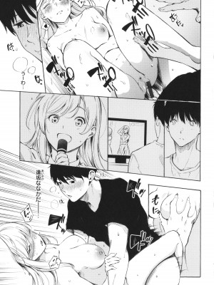 [さんじゅうろう] フラストレーションガールズ_022