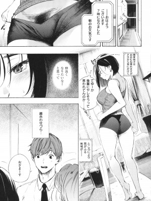 [さんじゅうろう] フラストレーションガールズ_036