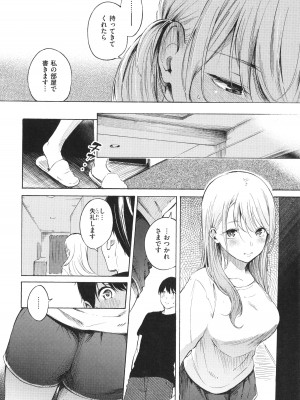 [さんじゅうろう] フラストレーションガールズ_015