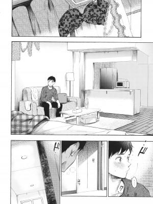 [さんじゅうろう] フラストレーションガールズ_129