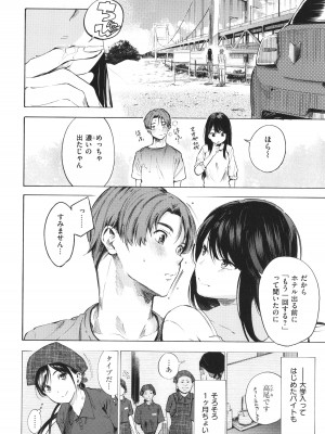 [さんじゅうろう] フラストレーションガールズ_145