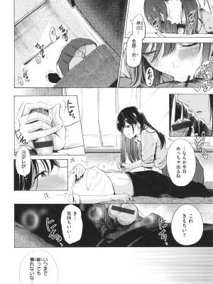 [さんじゅうろう] フラストレーションガールズ_183