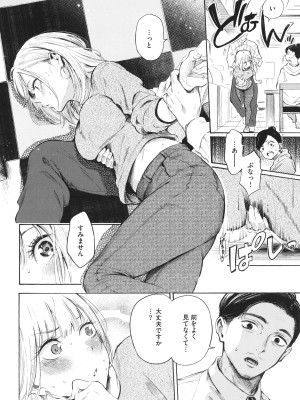 [さんじゅうろう] フラストレーションガールズ_057