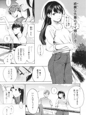 [さんじゅうろう] フラストレーションガールズ_146