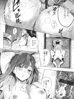 [さんじゅうろう] フラストレーションガールズ_191