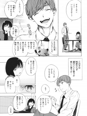 [さんじゅうろう] フラストレーションガールズ_034