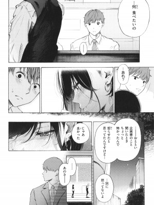 [さんじゅうろう] フラストレーションガールズ_041