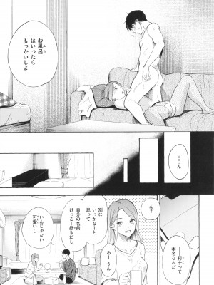 [さんじゅうろう] フラストレーションガールズ_140