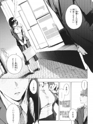 [さんじゅうろう] フラストレーションガールズ_042