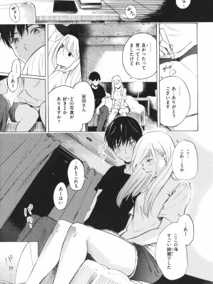 [さんじゅうろう] フラストレーションガールズ_016