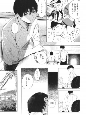 [さんじゅうろう] フラストレーションガールズ_172