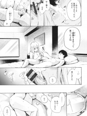 [さんじゅうろう] フラストレーションガールズ_084