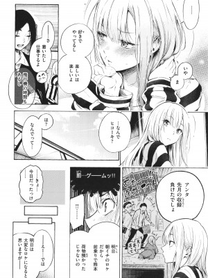 [さんじゅうろう] フラストレーションガールズ_009