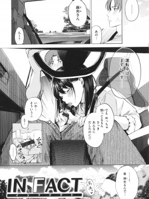 [さんじゅうろう] フラストレーションガールズ_144