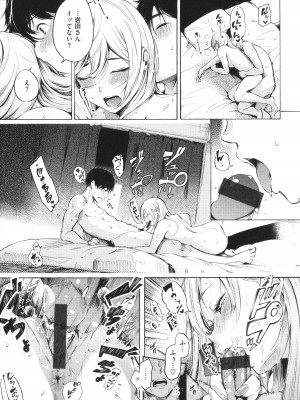 [さんじゅうろう] フラストレーションガールズ_026