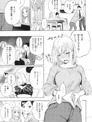 [さんじゅうろう] フラストレーションガールズ_058