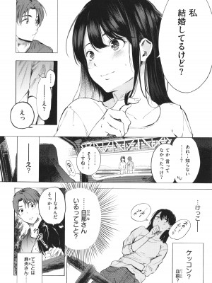 [さんじゅうろう] フラストレーションガールズ_147