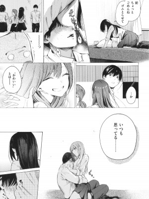 [さんじゅうろう] フラストレーションガールズ_186