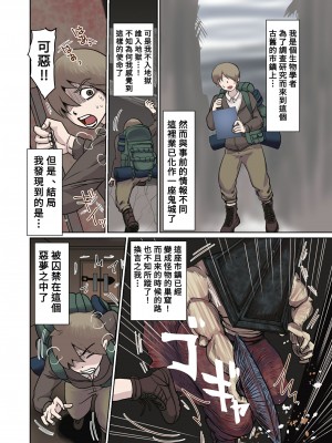 [はっくさん] ハッピーエンドオブザワールド (サイレントヒル) [Banana手工漢化]_03