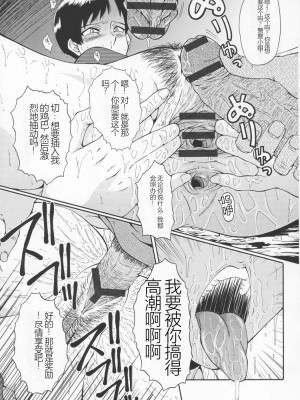 (アブノーマル・カーニバル3) [裏方本舗 (SINK)] ウラバンビ Vol.29 -CONDITION GREEN- (機動警察パトレイバー) [中国翻訳]_18