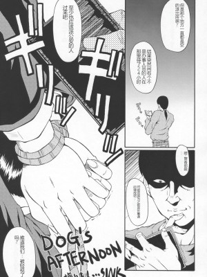 (アブノーマル・カーニバル3) [裏方本舗 (SINK)] ウラバンビ Vol.29 -CONDITION GREEN- (機動警察パトレイバー) [中国翻訳]_04