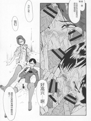 (アブノーマル・カーニバル3) [裏方本舗 (SINK)] ウラバンビ Vol.29 -CONDITION GREEN- (機動警察パトレイバー) [中国翻訳]_22