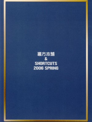 (アブノーマル・カーニバル3) [裏方本舗 (SINK)] ウラバンビ Vol.29 -CONDITION GREEN- (機動警察パトレイバー) [中国翻訳]_26