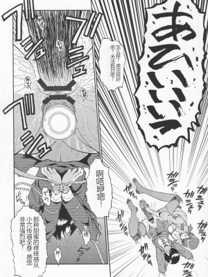 (アブノーマル・カーニバル3) [裏方本舗 (SINK)] ウラバンビ Vol.29 -CONDITION GREEN- (機動警察パトレイバー) [中国翻訳]_15